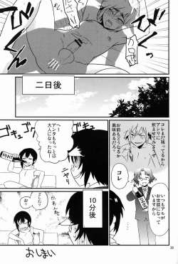 Page 38 of Toaru Hourou Seinen no Houtou na Nichijou
