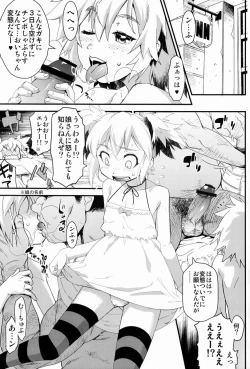 Page 4 of Toaru Hourou Seinen no Houtou na Nichijou