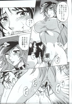 Page 18 of Night Head Chaos