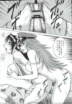 Page 24 of Night Head Chaos