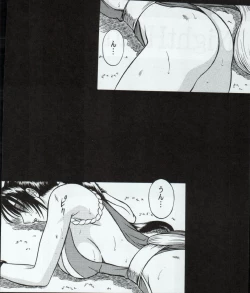 Page 3 of Night Head Chaos