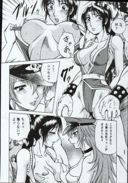 Page 7 of Night Head Chaos