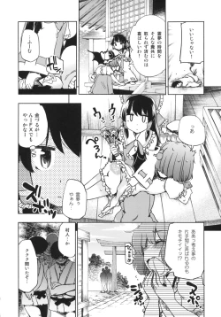 Page 9 of Otona no Tei Allergen 2