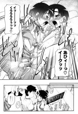 Page 103 of Shounen Ai no Bigaku EX