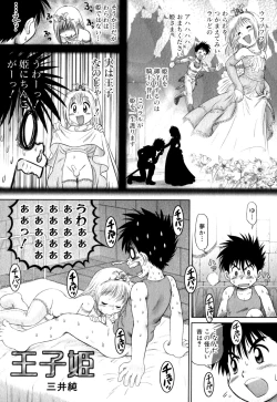 Page 123 of Shounen Ai no Bigaku EX