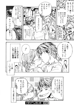 Page 148 of Shounen Ai no Bigaku EX