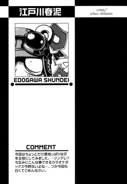 Page 149 of Shounen Ai no Bigaku EX