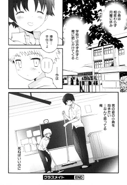 Page 182 of Shounen Ai no Bigaku EX