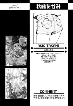 Page 184 of Shounen Ai no Bigaku EX