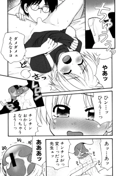 Page 211 of Shounen Ai no Bigaku EX