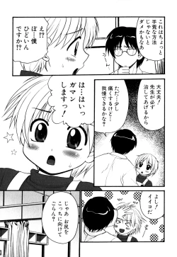 Page 213 of Shounen Ai no Bigaku EX