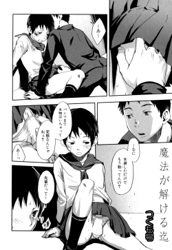 Page 224 of Shounen Ai no Bigaku EX