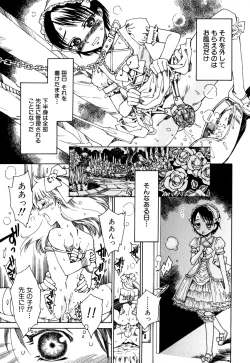 Page 73 of Shounen Ai no Bigaku EX