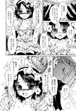 Page 78 of Shounen Ai no Bigaku EX