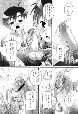 Page 93 of Shounen Ai no Bigaku EX