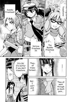 Page 170 of Shibarare Hime