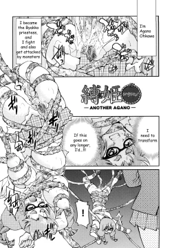 Page 212 of Shibarare Hime