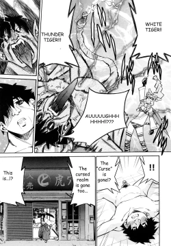 Page 52 of Shibarare Hime