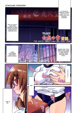Page 6 of Shibarare Hime