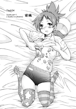 Page 78 of Shibarare Hime