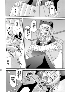 Page 18 of Yoake mae yori Ruriiro na Hon Soushuuhen MOONside