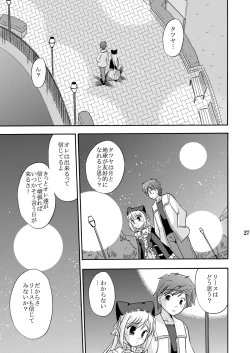 Page 29 of Yoake mae yori Ruriiro na Hon Soushuuhen MOONside