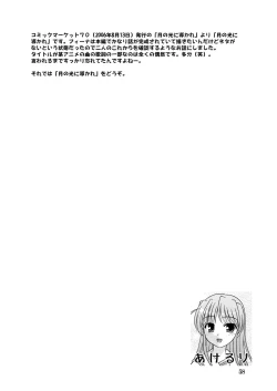 Page 60 of Yoake mae yori Ruriiro na Hon Soushuuhen MOONside