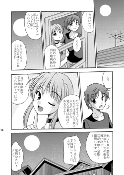 Page 78 of Yoake mae yori Ruriiro na Hon Soushuuhen MOONside