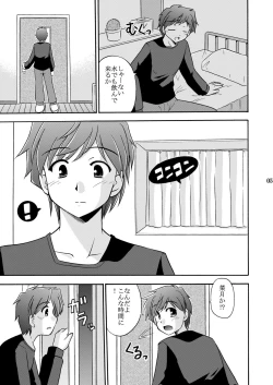 Page 7 of Yoake mae yori Ruriiro na Hon Soushuuhen MOONside