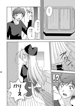 Page 8 of Yoake mae yori Ruriiro na Hon Soushuuhen MOONside