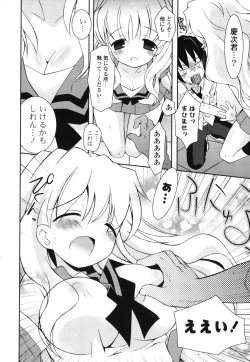 Page 115 of Siscon - Sister Complex