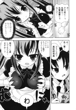 Page 128 of Siscon - Sister Complex