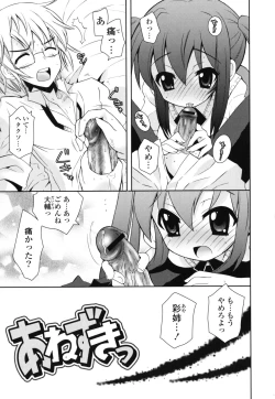 Page 176 of Siscon - Sister Complex