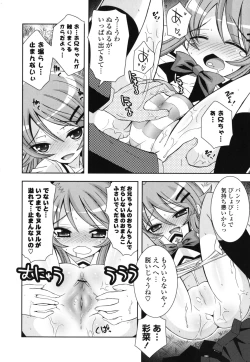 Page 49 of Siscon - Sister Complex