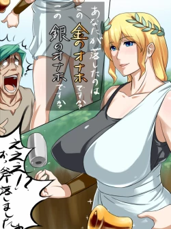 Page 1 of Chotto Okashina Kin no Ono Gin no Ono