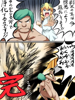 Page 25 of Chotto Okashina Kin no Ono Gin no Ono