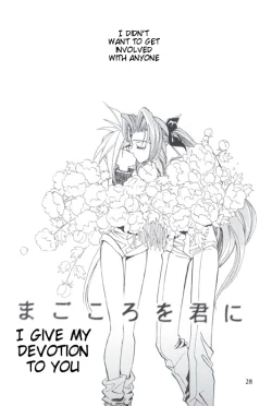 Page 26 of Tourmaline Roseenglish