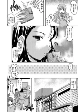 Page 10 of Fuck student Ch.1-5