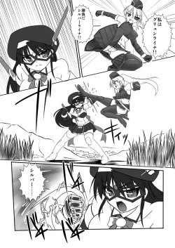 Page 7 of Shin ・Kagaku Touki Silver Raina 05