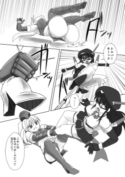 Page 9 of Shin ・Kagaku Touki Silver Raina 05