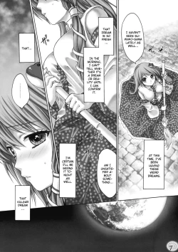 Page 7 of I no Naka no Kawazu Zenpen