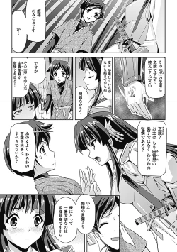 Page 111 of Mesubuta End
