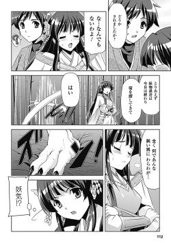 Page 112 of Mesubuta End