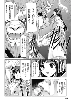 Page 114 of Mesubuta End