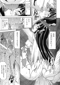 Page 125 of Mesubuta End