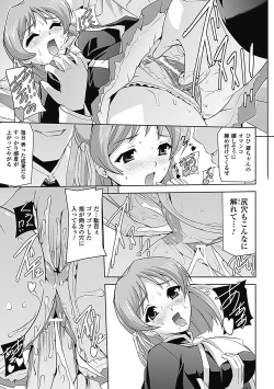 Page 133 of Mesubuta End