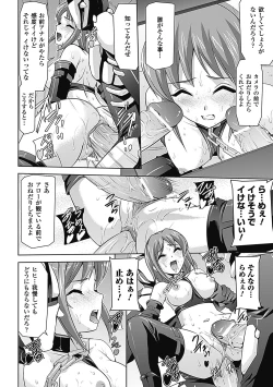 Page 14 of Mesubuta End