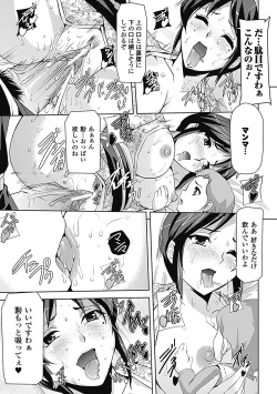 Page 153 of Mesubuta End