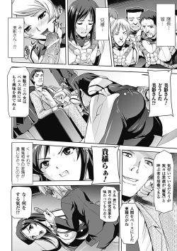Page 28 of Mesubuta End