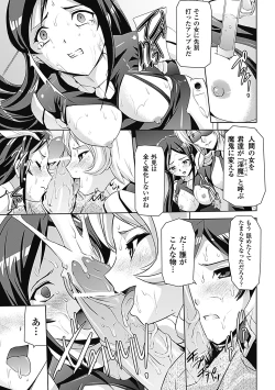 Page 29 of Mesubuta End